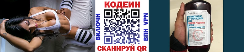 Кодеин Purple Drank  кракен tor  Вытегра  наркошоп 