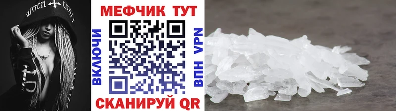где продают   shop официальный сайт  Меф мяу мяу  Вытегра 